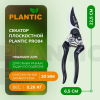 Секатор Plantic Pro84 35384-01 купить в Минске с доставкой